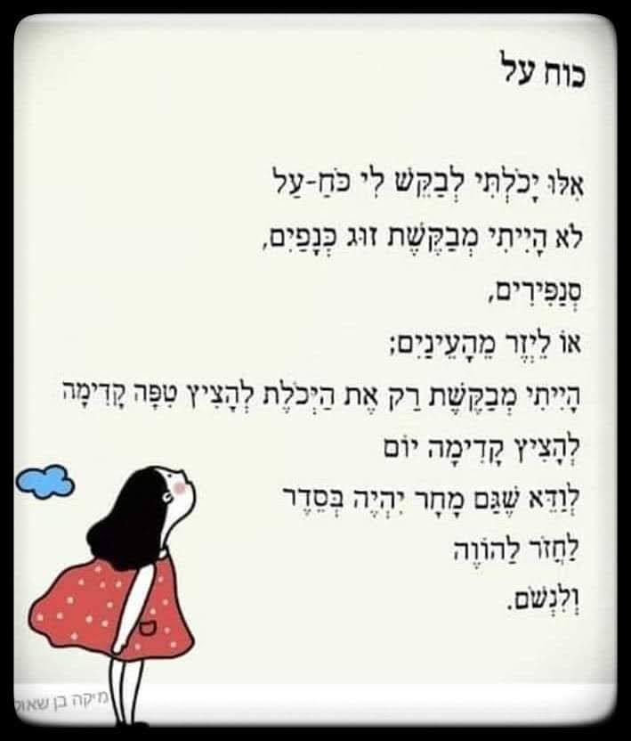 תקווה